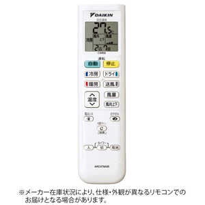 ダイキン DAIKIN 純正エアコン用リモコン ホワイト 2308678 ダイキン DAIKIN 純正エアコン用リモコン ホワイト 2308678