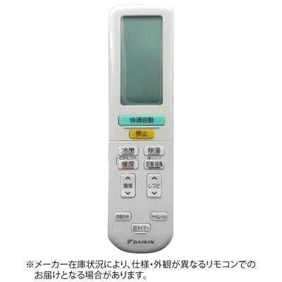 ダイキン DAIKIN 純正エアコン用リモコン ホワイト 2344838 の通販