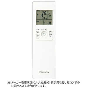 ダイキン DAIKIN 純正エアコン用リモコン ホワイト 2333814 ダイキン DAIKIN 純正エアコン用リモコン ホワイト 2333814