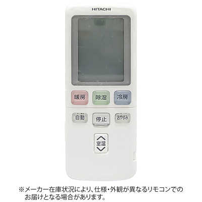 日立 HITACHI エアコンリモコン - エアコン リモコン 中古RAR-5C1