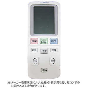 日立 HITACHI 純正エアコン用リモコン RAR-4H1 日立 HITACHI 純正エアコン用リモコン RAR-4H1