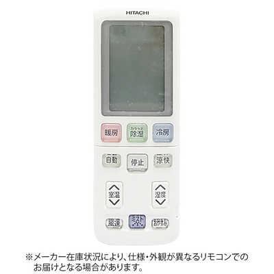 HITACHI RAR-4G1　エアコンリモコン 日立 HITACHI 純正エアコン用リモコン RAR-4G1 の通販 - カテゴリ