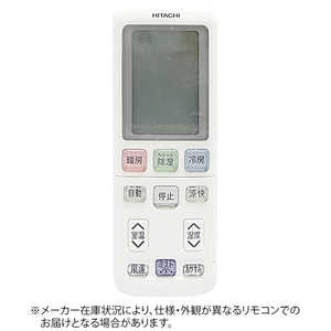 日立 HITACHI 純正エアコン用リモコン RAR-4G1 日立 HITACHI 純正エアコン用リモコン RAR-4G1