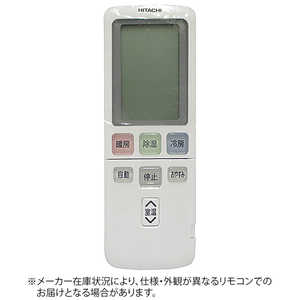 日立 HITACHI 純正エアコン用リモコン RAR-4G2 日立 HITACHI 純正エアコン用リモコン RAR-4G2