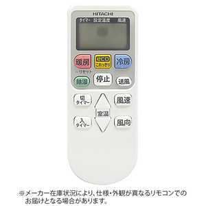 日立 HITACHI 純正エアコン用リモコン RAR-6Z1 日立 HITACHI 純正エアコン用リモコン RAR-6Z1