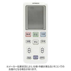 日立 HITACHI 純正エアコン用リモコン RAR-4T3 日立 HITACHI 純正エアコン用リモコン RAR-4T3