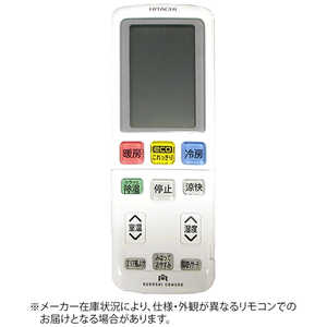 日立 HITACHI 純正エアコン用リモコン RAR-7S1 日立 HITACHI 純正エアコン用リモコン RAR-7S1