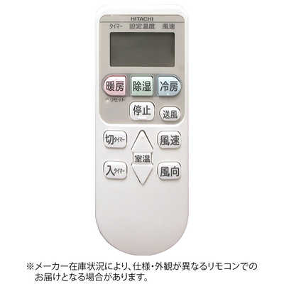 日立 HITACHI 純正エアコン用リモコン RAR-4Z4 の通販