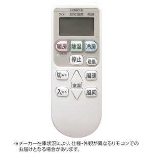 日立 HITACHI 純正エアコン用リモコン RAR-4Z4 日立 HITACHI 純正エアコン用リモコン RAR-4Z4