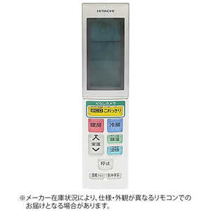 日立 HITACHI 純正エアコン用リモコン RAR-5H2 日立 HITACHI 純正エアコン用リモコン RAR-5H2