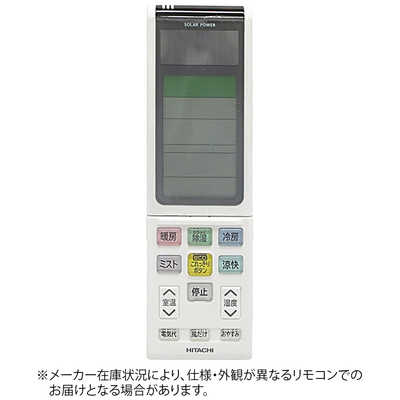 エアコン用リモコン RAR-4N1 日立 HITACHI 純正エアコン用リモコン RAR-4N1 の通販 - カテゴリ