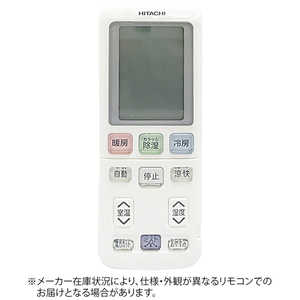 日立 HITACHI 純正エアコン用リモコン RAR-4X3 日立 HITACHI 純正エアコン用リモコン RAR-4X3
