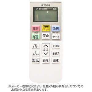 日立 HITACHI 日立 純正エアコン用リモコン RAS-V63E2-002 ホワイト ドットコム専用 RASV63E2002