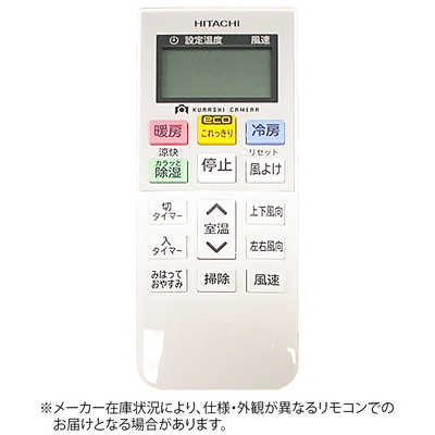 匿名配送✨日立 HITACHI エアコンリモコン RAR-7M1 日立 HITACHI 純正エアコン用リモコン RAR-7M1 の通販