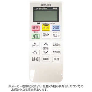 日立 HITACHI 純正エアコン用リモコン RAR-7M1 日立 HITACHI 純正エアコン用リモコン RAR-7M1