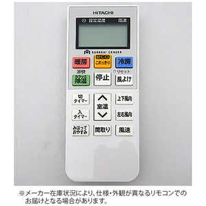 日立 HITACHI 純正エアコン用リモコン RAR-8B1 日立 HITACHI 純正エアコン用リモコン RAR-8B1