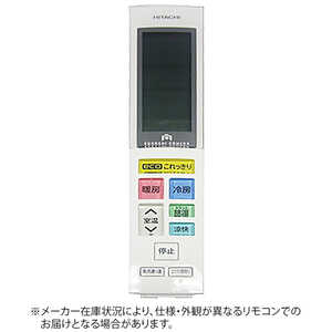 日立 HITACHI 純正エアコン用リモコン RAR-7E1 日立 HITACHI 純正エアコン用リモコン RAR-7E1
