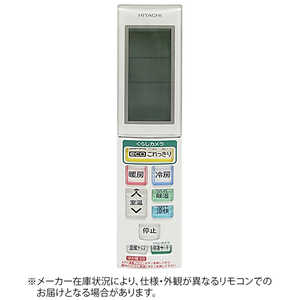 日立 HITACHI 純正エアコン用リモコン RAR-5T9 日立 HITACHI 純正エアコン用リモコン RAR-5T9