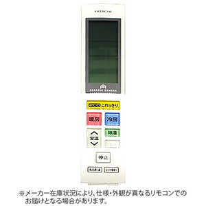 日立 HITACHI 純正エアコン用リモコン ホワイト RAR-7E9 日立 HITACHI 純正エアコン用リモコン ホワイト RAR-7E9