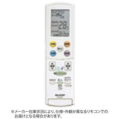 廃盤希少‼️SHARP LIVE STATION エアコン用リモコン 2056380628.jpg