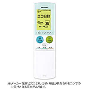 シャープ SHARP 純正エアコン用リモコン ホワイト 2056380872 シャープ SHARP 純正エアコン用リモコン ホワイト 2056380872