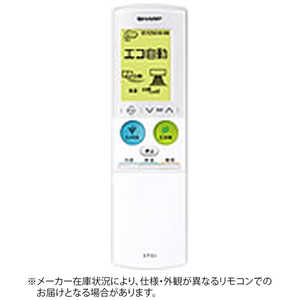 シャープ SHARP 純正エアコン用リモコン ホワイト 2056380893 シャープ SHARP 純正エアコン用リモコン ホワイト 2056380893