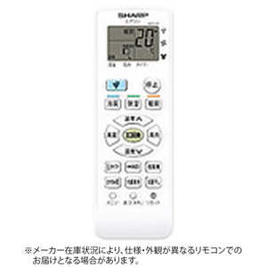シャープ SHARP 純正エアコン用リモコン ホワイト 2056380892 シャープ SHARP 純正エアコン用リモコン ホワイト 2056380892