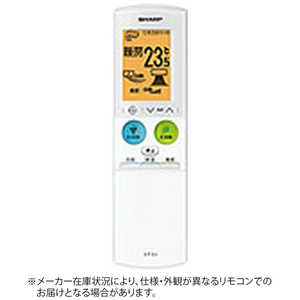 シャープ SHARP 純正エアコン用リモコン ホワイト 2056380911 シャープ SHARP 純正エアコン用リモコン ホワイト 2056380911