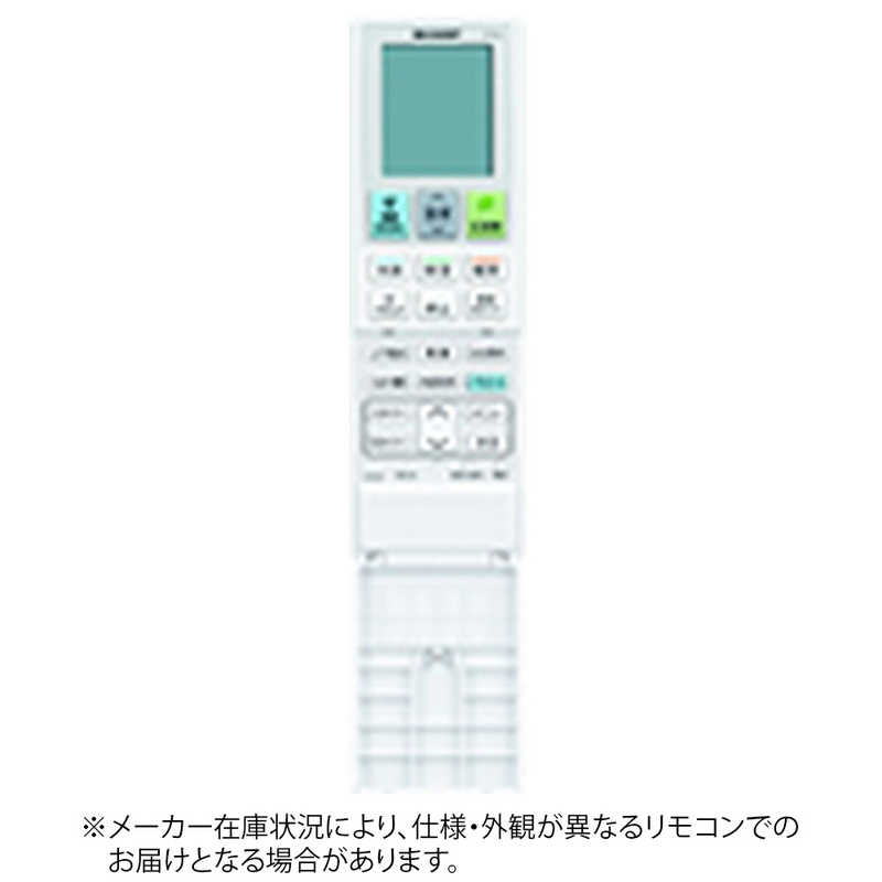 BR><BR>シャープ(SHARP) <BR>エアコン用リモコン 2056380980<BR> CRMC-B034JBEZ<BR>※ご注文後のキャンセル不可  通販