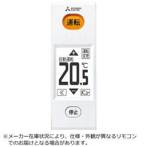 三菱 MITSUBISHI 純正エアコン用リモコン M21EEJ426 三菱 MITSUBISHI 純正エアコン用リモコン M21EEJ426