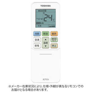 東芝 TOSHIBA 東芝 純正エアコン用リモコン【部品番号:43066077】 ホワイト ドットコム専用