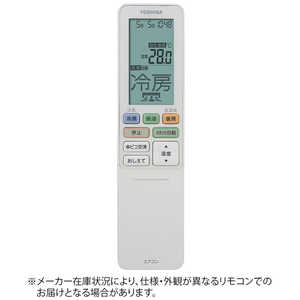 エアコンリモコン 東芝の通販・価格比較 - 価格.com
