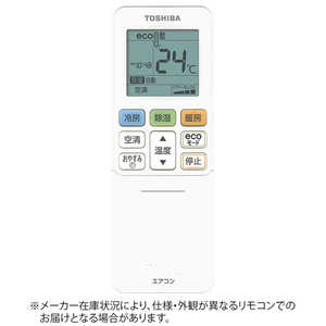 東芝　TOSHIBA 純正エアコン用リモコン【部品番号：43066067】 43066067