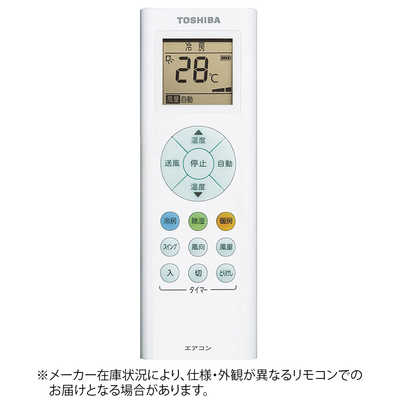 東芝 TOSHIBA 純正エアコン用リモコン【部品番号:43066088】 ホワイト