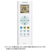 東芝 TOSHIBA 純正エアコン用リモコン【部品番号:43066088】 ホワイト