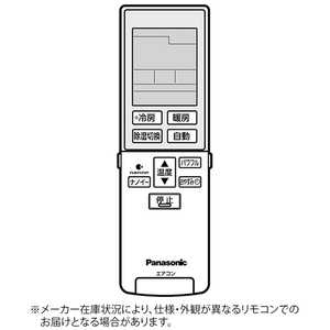 パナソニック Panasonic パナソニック 純正エアコン用リモコン ドットコム専用 CWA75C3786X
