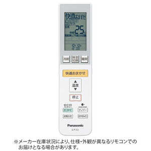 パナソニック Panasonic パナソニック 純正エアコン用リモコン ホワイト ドットコム専用 CWA75C3749X1