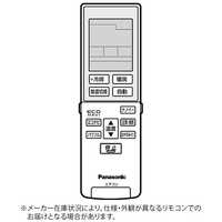 パナソニック Panasonic 純正エアコン用リモコン CWA75C3956X の通販
