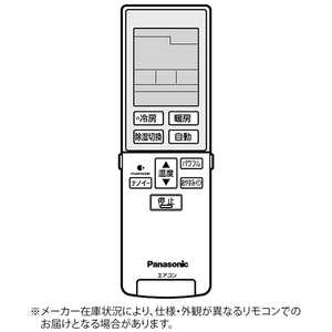 パナソニック　Panasonic 純正エアコン用リモコン CWA75C3952X