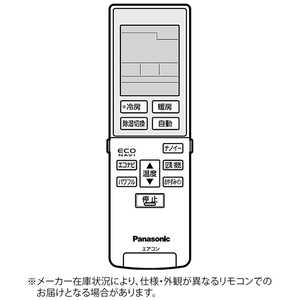 パナソニック Panasonic パナソニック 純正エアコン用リモコン ドットコム専用 CWA75C3958X