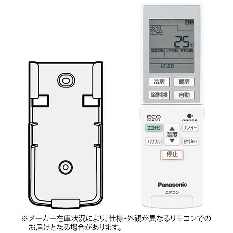 パナソニック Panasonic 純正エアコン用リモコン CWA75C3954X ホワイト