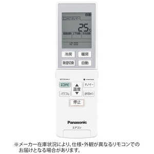 パナソニック　Panasonic 純正エアコン用リモコン CWA75C4274X