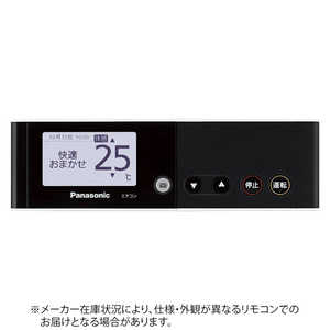 パナソニック Panasonic 純正エアコン用リモコン ブラック CWA75C4420X