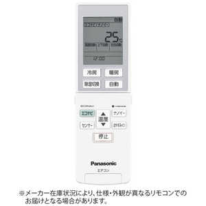 パナソニック Panasonic パナソニック 純正エアコン用リモコン ホワイト ドットコム専用 CWA75C4438X