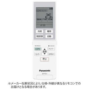 パナソニック Panasonic 純正エアコン用リモコン ホワイト CWA75C4438X パナソニック Panasonic 純正エアコン用リモコン ホワイト CWA75C4438X