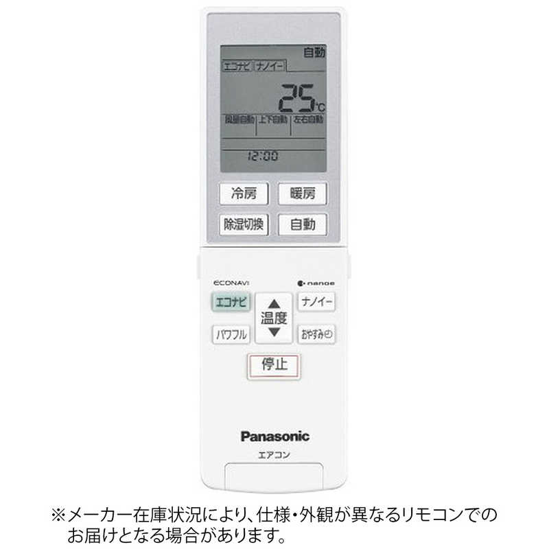 パナソニック Panasonic 純正エアコン用リモコン Cwa75c4276x Diskominfo Pemalangkab Go Id