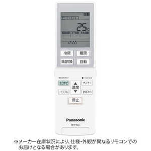 パナソニック Panasonic 純正エアコン用リモコン ホワイト CWA75C4276X