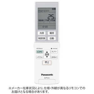 パナソニック　Panasonic 純正エアコン用リモコン CWA75C4276X