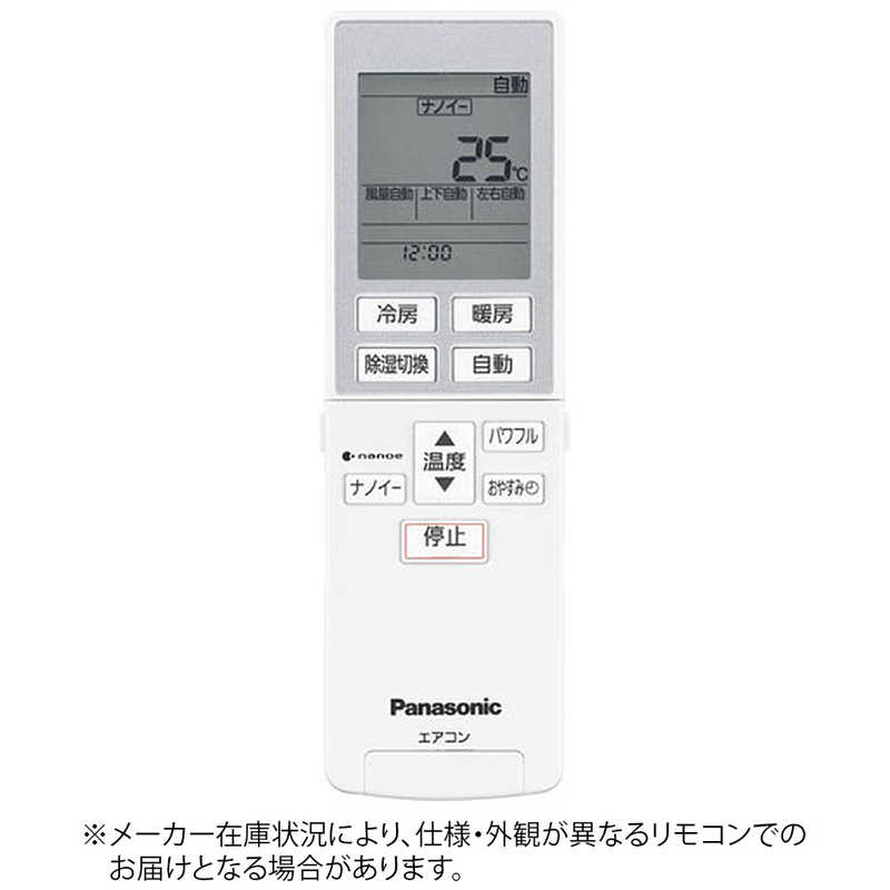 パナソニック　Panasonic パナソニック　Panasonic 純正エアコン用リモコン ホワイト CWA75C4680X CWA75C4680X