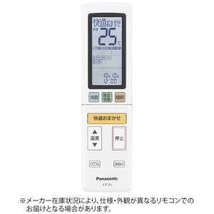 パナソニック Panasonic 純正エアコン用リモコン ホワイト CWA75C4661X パナソニック Panasonic 純正エアコン用リモコン ホワイト CWA75C4661X
